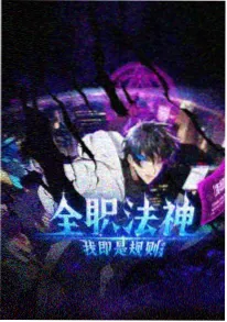 魔人侦探食脑奈罗